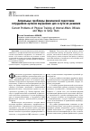 Научная статья на тему 'Актуальные проблемы физической подготовки сотрудников органов внутренних дел и пути их решения'