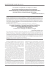 Научная статья на тему 'Актуальные проблемы госпитальной инфекции: реинфицирование, суперинфицирование и резистентность возбудителей к антимикробным препаратам'