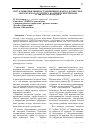 Научная статья на тему 'Актуальные проблемы государственного надзора в сфере морского и речного транспорта на примере Енисейского угмрн Ространснадзора'