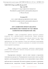 Научная статья на тему 'АКТУАЛЬНЫЕ ПРОБЛЕМЫ ГРАЖДАНСКО-ПРАВОВОЙ ОТВЕТСТВЕННОСТИ УЧАСТНИКОВ КОММЕРЧЕСКИХ ЮРИДИЧЕСКИХ ЛИЦ'