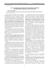 Научная статья на тему 'Актуальные Проблемы и перспективы развития экспериментальной геотехнологии'