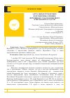 Научная статья на тему 'Актуальные проблемы и перспективы слияния Верховного суда РФ и Высшего Арбитражного суда РФ'