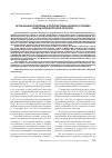 Научная статья на тему 'Актуальные проблемы и перспективы целевого приема в вузы Оренбургской области'