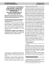 Научная статья на тему 'Актуальные проблемы и содержание судебной и юридической практики, связанных с рассмотрением дел по воспитанию детей'