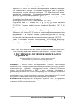 Научная статья на тему 'Актуальные проблемы имплементации норм бэпс о контролируемых иностранных компаниях в российское налоговое законодательство'