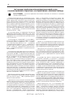 Научная статья на тему 'Актуальные проблемы исполнения наказаний и мер уголовно-правового характера, альтернативных лишению свободы'