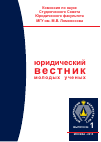 Научная статья на тему 'Актуальные проблемы изменения Конституции Российской Федерации'
