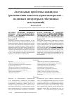 Научная статья на тему 'Актуальные проблемы кандидоза (размышления миколога-дерматовенеролога – по данным литературы и собственных исследований)'