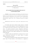 Научная статья на тему 'АКТУАЛЬНЫЕ ПРОБЛЕМЫ КИБЕРБЕЗОПАСНОСТИ В СОВРЕМЕННОМ МИРЕ'