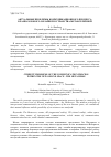 Научная статья на тему 'АКТУАЛЬНЫЕ ПРОБЛЕМЫ КОММУНИКАЦИОННОГО ПРОЦЕССА В РАМКАХ НОВОГО ОНЛАЙН ПРОСТРАНСТВА-МЕТАВСЕЛЕННОЙ'