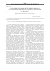 Научная статья на тему 'Актуальные проблемы конституционно-правового регулирования и защиты прав граждан РФ от безработицы'