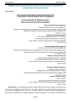 Научная статья на тему 'АКТУАЛЬНЫЕ ПРОБЛЕМЫ ЛИЧНОЙ БЕЗОПАСНОСТИ И ЗДОРОВОГО ОБРАЗА ЖИЗНИ ПОСЛЕ ПАНДЕМИИ'