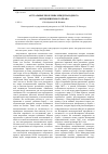 Научная статья на тему 'Актуальные проблемы международного антидопингового права'