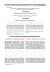 Научная статья на тему 'Актуальные проблемы международного сотрудничества в области защиты прав человека'