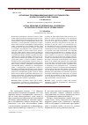 Научная статья на тему 'Актуальные проблемы международного сотрудничества в области защиты прав граждан'