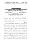 Научная статья на тему 'Актуальные проблемы мировой автомобильной промышленности'