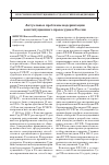 Научная статья на тему 'Актуальные проблемы модернизации конституционного правосудия в России'