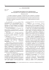 Научная статья на тему 'Актуальные проблемы наследственных прав необходимых наследников в Российской Федерации'