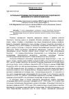 Научная статья на тему 'Актуальные проблемы обеспечения безопасности дорожного движения в Российской Федерации'