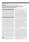 Научная статья на тему 'Актуальные проблемы организации и оказания медицинской помощи жителям сельской местности Приморского края'