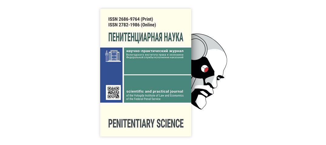 В Министерстве юстиции РФ («ЭЖ-Досье», № 15, 2006 г.)