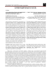 Научная статья на тему 'Актуальные проблемы отечественной юридической науки: теоретико-методологический аспект'