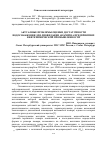 Научная статья на тему 'Актуалные проблемы оценки достаточности водоснабжения для ликвидации аварий на предприятиях нефтехимической промышленности'