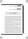 Научная статья на тему 'Актуальные проблемы овладения управленческой деятельностью офицера, курсантами учебных заведений ВУЗов МЧС России'