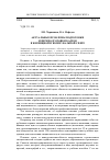 Научная статья на тему 'Актуальные проблемы подготовки и переподготовки кадров в жилищной и коммунальной сфере'