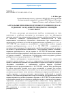 Научная статья на тему 'АКТУАЛЬНЫЕ ПРОБЛЕМЫ ПОДГОТОВКИ УГОЛОВНОГО ДЕЛА К СУДЕБНОМУ ЗАСЕДАНИЮ, ПРОВОДИМОМУ В ПОРЯДКЕ ГЛ. 40 УПК РФ'