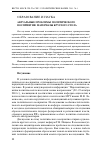 Научная статья на тему 'Актуальные проблемы политического восприятия: материалы круглого стола'