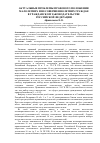 Научная статья на тему 'Актуальные проблемы правового положения малолетних и несовершеннолетних граждан в гражданском законодательстве Российской Федерации'