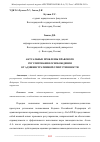 Научная статья на тему 'АКТУАЛЬНЫЕ ПРОБЛЕМЫ ПРАВОВОГО РЕГУЛИРОВАНИЯ ОСВОБОЖДЕНИЯ ОТ АДМИНИСТРАТИВНОЙ ОТВЕТСТВЕННОСТИ'