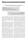 Научная статья на тему 'Актуальные проблемы правовой охраны интеллектуальной собственности в условиях инновационного развития и модернизации РФ'