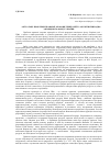 Научная статья на тему 'Актуальные проблемы правовой охраны территорий и объектов природно-заповедного фонда Украины'
