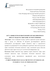 Научная статья на тему 'АКТУАЛЬНЫЕ ПРОБЛЕМЫ ПРАВОВОЙ ОХРАНЫ ЖИВОТНОГО МИРА И СРЕДЫ ЕГО ОБИТАНИЯ. ПУТИ ИХ РЕШЕНИЯ'