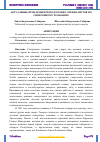 Научная статья на тему 'АКТУАЛЬНЫЕ ПРОБЛЕМЫ ПРИ ПОДГОТОВКЕ СПЕЦИАЛИСТОВ ПО СИНХРОННОМУ ПЛАВАНИЮ'