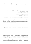 Научная статья на тему 'Актуальные проблемы применения программного метода распределения муниципального бюджета на примере города Нижнего Новгорода'