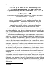 Научная статья на тему 'Актуальные проблемы производства судебной экспертизы в гражданском судопроизводстве Республики Казахстан'