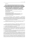 Научная статья на тему 'АКТУАЛЬНЫЕ ПРОБЛЕМЫ ПРОКУРОРСКОГО НАДЗОРА В СФЕРЕ ВЫЯВЛЕНИЯ И ПРЕСЕЧЕНИЯ ПРАВОНАРУШЕНИЙ НА ТЕРРИТОРИЯХ ОБЩЕОБРАЗОВАТЕЛЬНЫХ ОРГАНИЗАЦИЙ, В ЦЕЛЯХ ИЗБЕЖАНИЕ СОВЕРШЕНИЙ ПРЕСТУПЛЕНИЙ, НАПРАВЛЕННЫХ В ОТНОШЕНИИ ОБУЧАЮЩИХСЯ (НА ПРИМЕРЕ ПРОКУРАТУРЫ ИРКУТСКОЙ ОБЛАСТИ)'