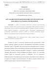 Научная статья на тему 'АКТУАЛЬНЫЕ ПРОБЛЕМЫ ПРОВЕДЕНИЯ ТОРГОВ ПО ПРОДАЖЕ ЗЕМЕЛЬНЫХ УЧАСТКОВ НА ТЕРРИТОРИИ РФ'