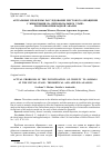 Научная статья на тему 'АКТУАЛЬНЫЕ ПРОБЛЕМЫ РАССЛЕДОВАНИЯ ЖЕСТОКОГО ОБРАЩЕНИЯ С ЖИВОТНЫМИ НА ПЕРВОНАЧАЛЬНОМ ЭТАПЕ: ТЕОРЕТИКО-ПРИКЛАДНОЙ АНАЛИЗ'