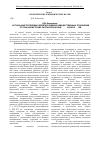 Научная статья на тему 'Актуальные проблемы развития семейно - имущественных отношений по обычному праву кыргызов в конце XIX - начале XX вв'