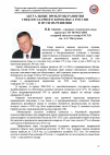 Научная статья на тему 'Актуальные проблемы развития свеклосахарного комплекса России и пути их решения'