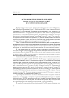 Научная статья на тему 'Актуальные проблемы реализации права на доступ к правосудию в Российской Федерации'