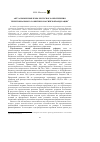 Научная статья на тему 'Актуальные проблемы ресурсного обеспечения территориального развития в Российской Федерации'
