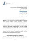 Научная статья на тему 'АКТУАЛЬНЫЕ ПРОБЛЕМЫ РОССИЙСКОГО ФЕДЕРАЛИЗМА'