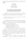 Научная статья на тему 'АКТУАЛЬНЫЕ ПРОБЛЕМЫ ШКОЛЬНИКОВ СРЕДНЕГО ПОДРОСТКОВОГО ВОЗРАСТА'