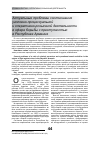 Научная статья на тему 'Актуальные проблемы соотношения уголовно-процессуальной и оперативно-розыскной деятельности в сфере борьбы с преступностью в Республике Армения'