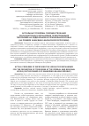 Научная статья на тему 'Актуальные проблемы совершенствования законодательных механизмов предупреждения терроризма на федеральном и региональном уровне (на примере Кабардино-Балкарской Республики)'